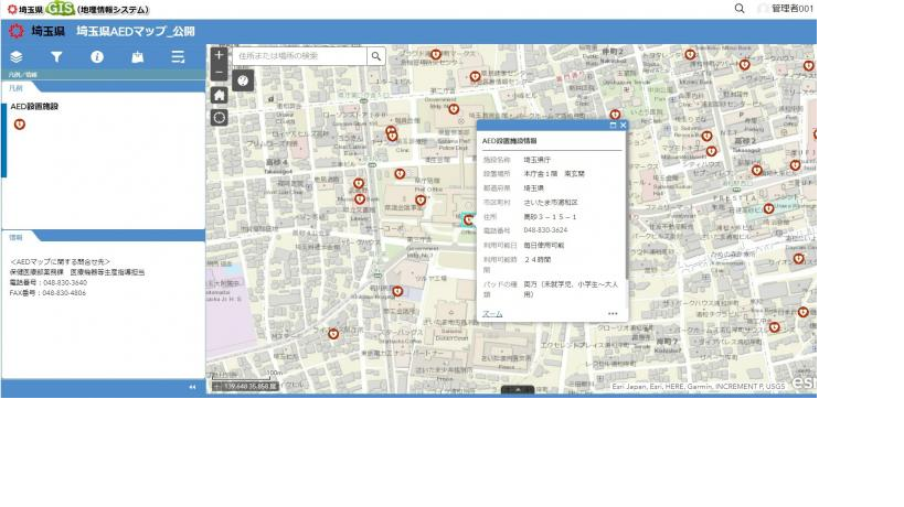 AEDマップ画面