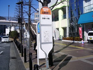 高速バス　久喜駅西口停留所（写真）