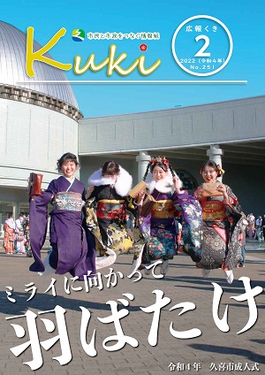 令和4年2月号の表紙