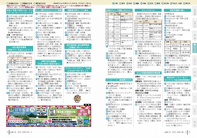 P14-15：イベント