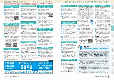 P10-11：イベント