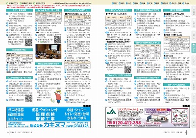 P10-11：イベント