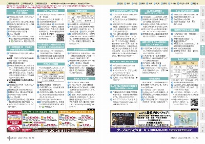 P12-13：イベント