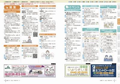 P10-11：募集／イベント