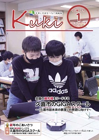 令和5年1月号の表紙