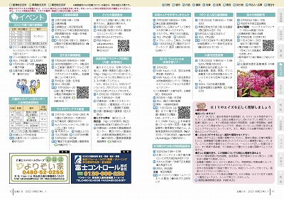 P10-11：イベント