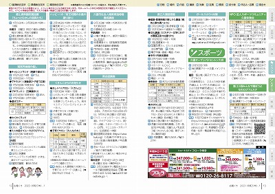 P12-13：イベント／スポーツ