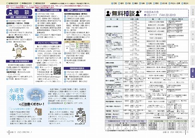 P14-15：相談／無料相談