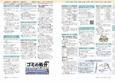 P10-11：イベント