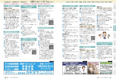 P10-11：イベント