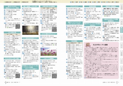 P12-13：イベント