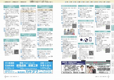 P8-9：イベント