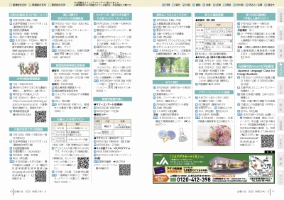 P10-11：イベント