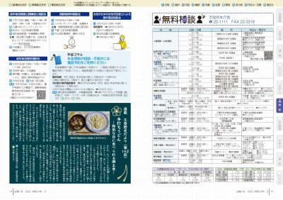 P14-15：相談／無料相談