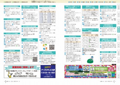 P10-11：イベント