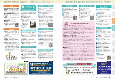 P8-9：募集／イベント