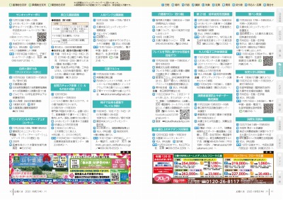 P10-11：イベント