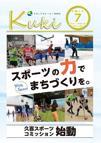 令和6年7月号の表紙