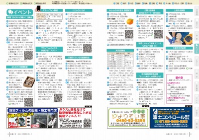 P8-9：イベント