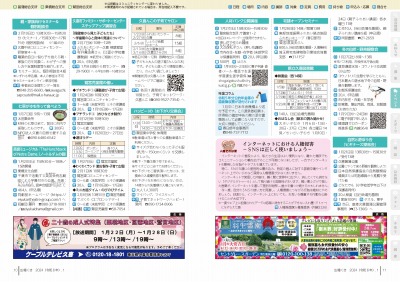 P10-11：イベント