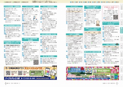 P8-9：イベント