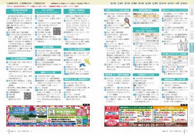 P12-13：イベント