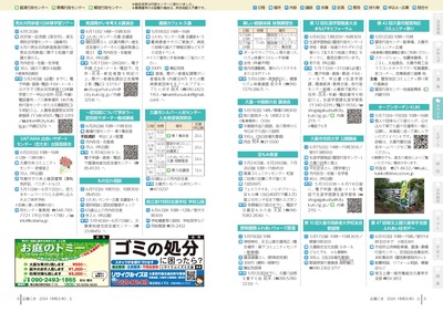 P8-9：イベント