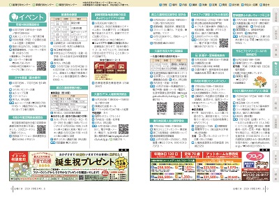 P8-9：イベント