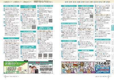 P10-11：イベント