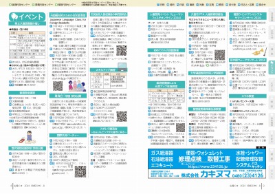 P8-9：イベント