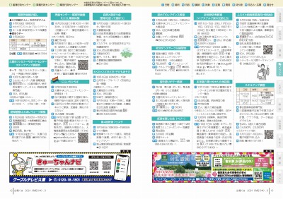 P12-13：イベント