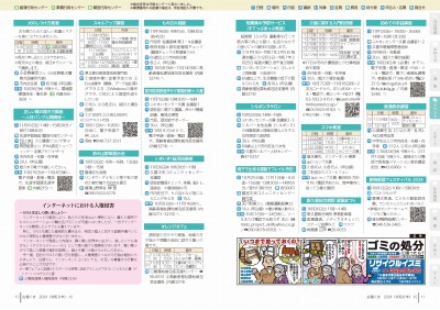 P10-11：イベント