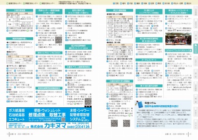 P12-13：イベント