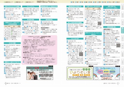 P10-11：イベント