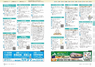 P10-11：イベント