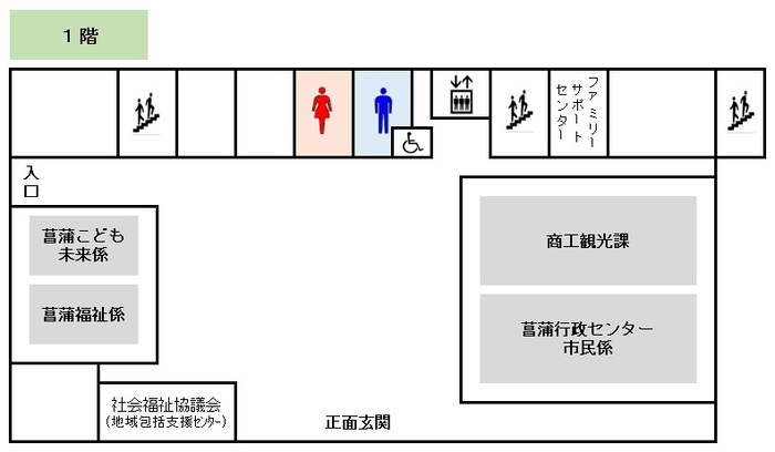 菖蒲行政センターの1階フロア図