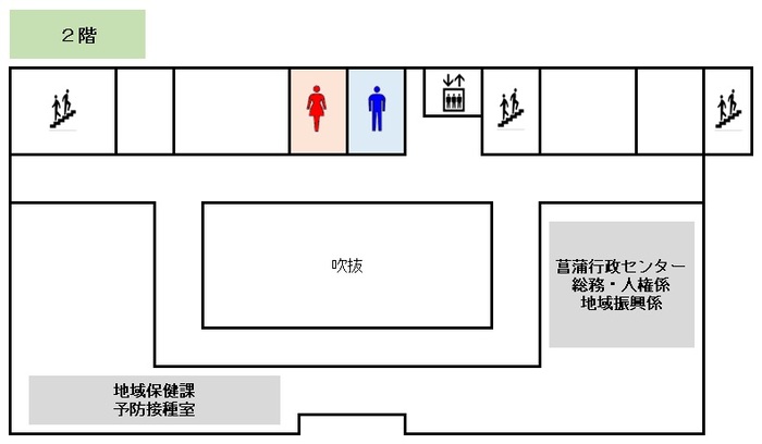 菖蒲行政センターの2階フロア図